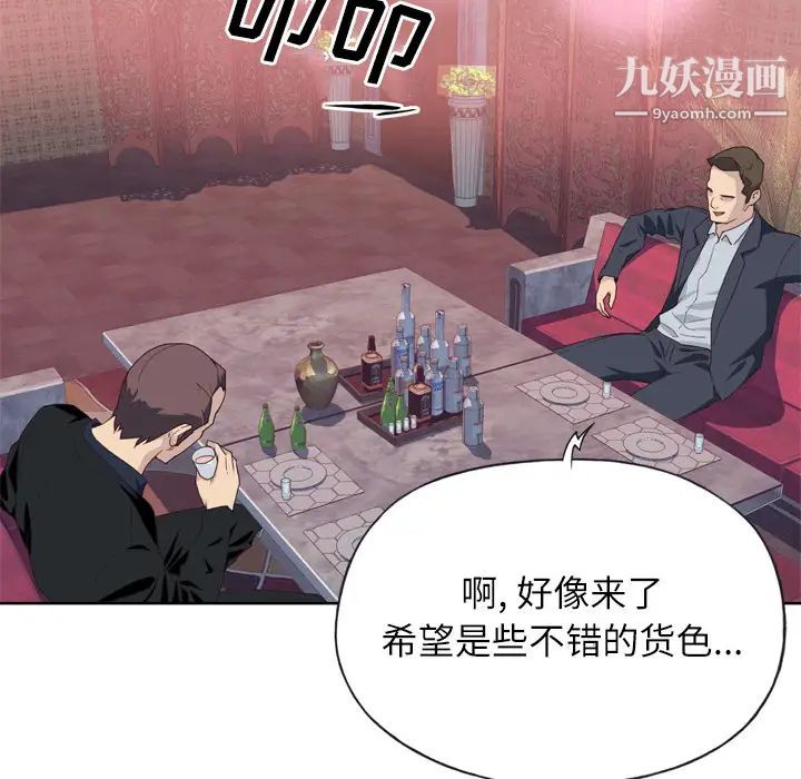 優質女人第10话