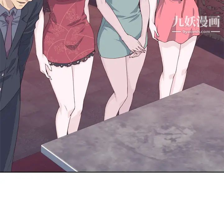 优质女人第10话