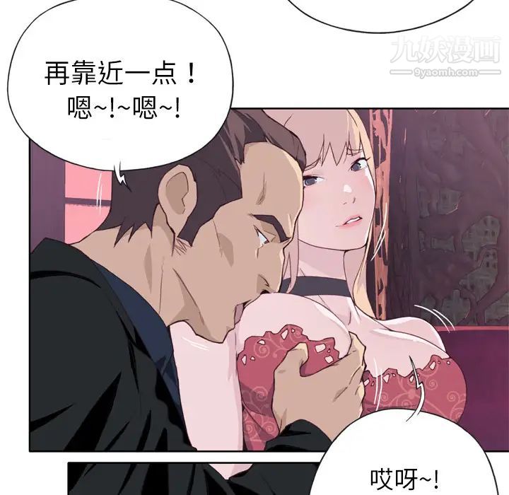 優質女人第10话