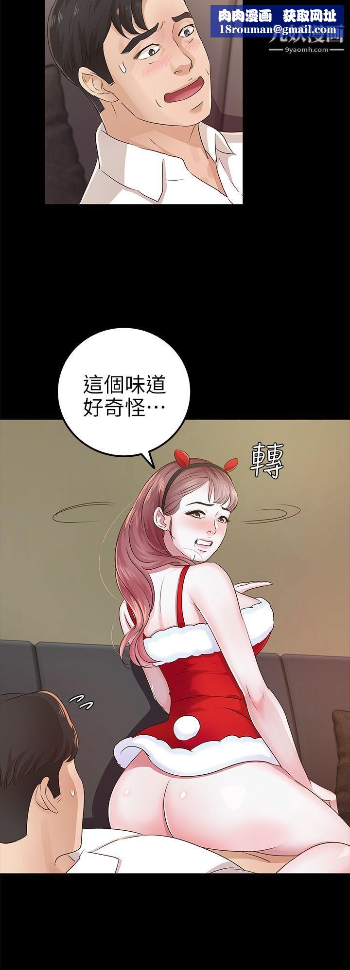 養女第20話-cosplay[02]