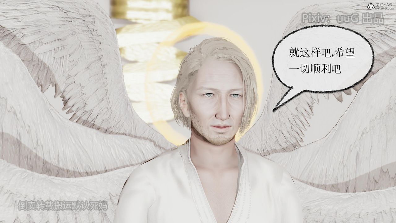 [3D]天命前传第16话