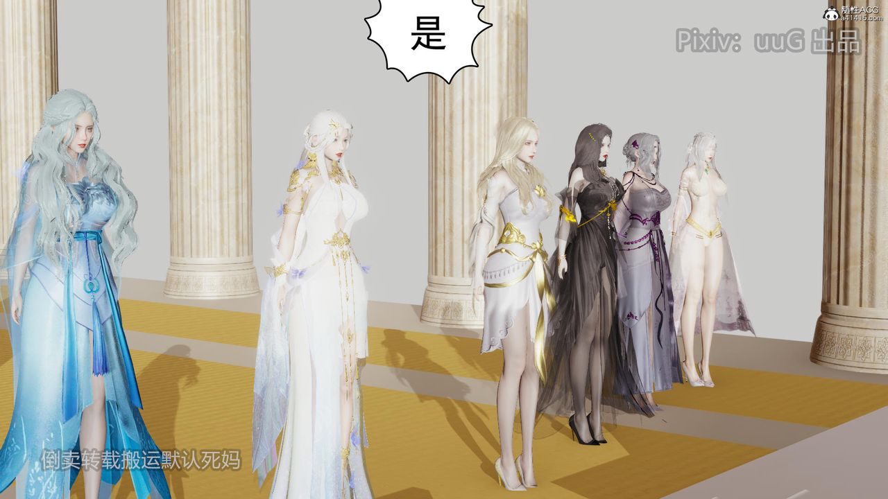 [3D]天命前传第16话