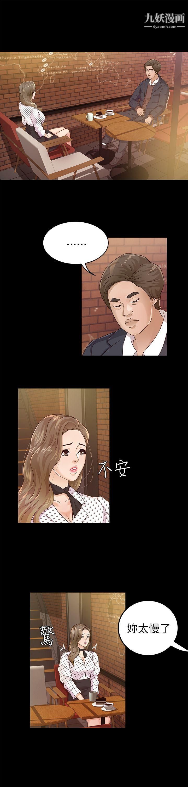 養女第20話-cosplay[02]