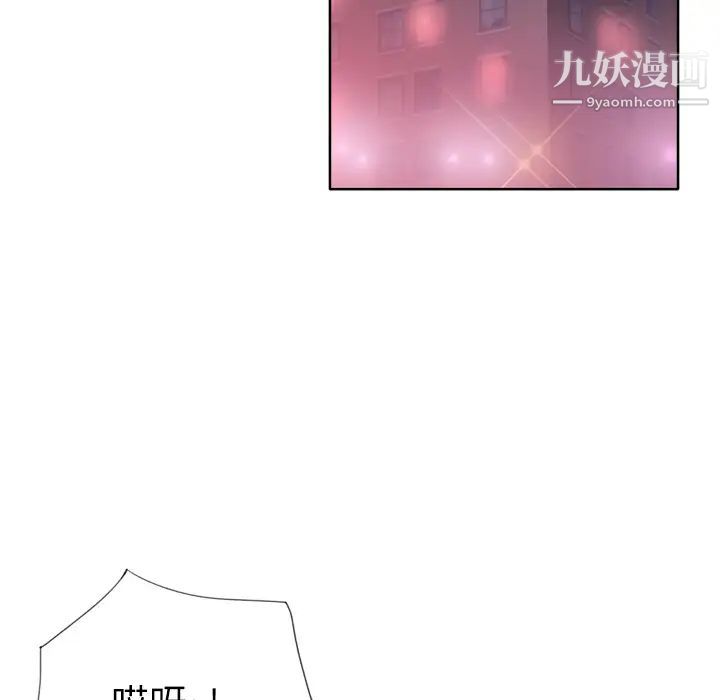 优质女人第10话