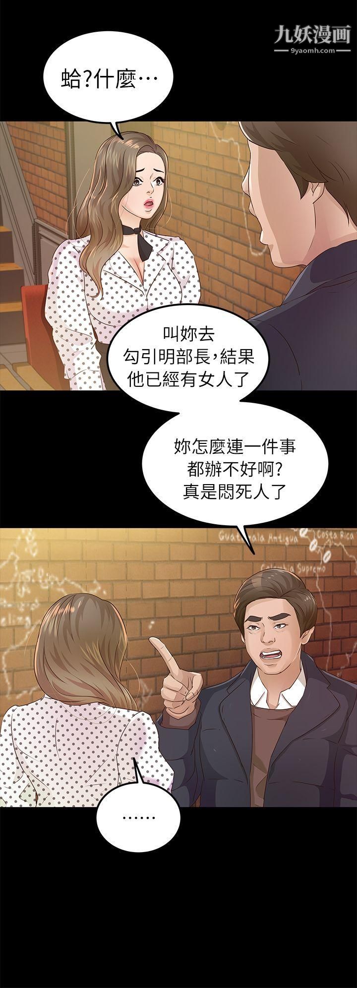 养女第20话-cosplay[02]