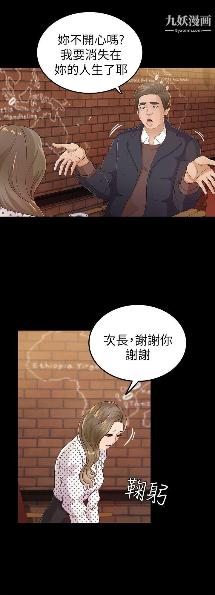 养女第20话-cosplay[02]