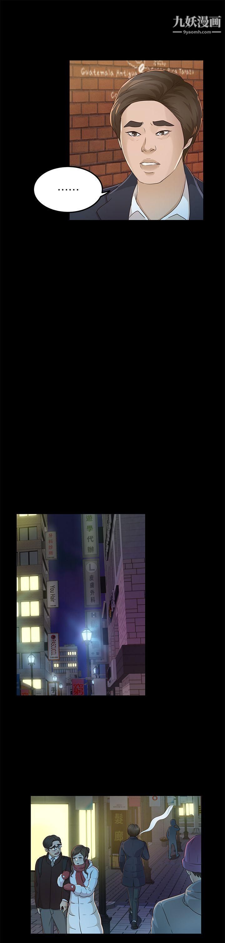 養女第20話-cosplay[02]