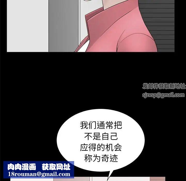 善良的她第24话