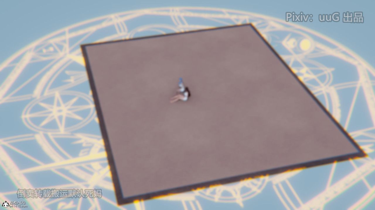 [3D]天命前传第16话