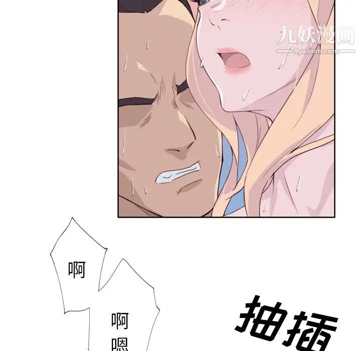 优质女人第10话