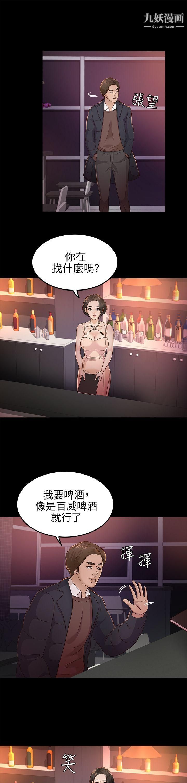 养女第20话-cosplay[02]