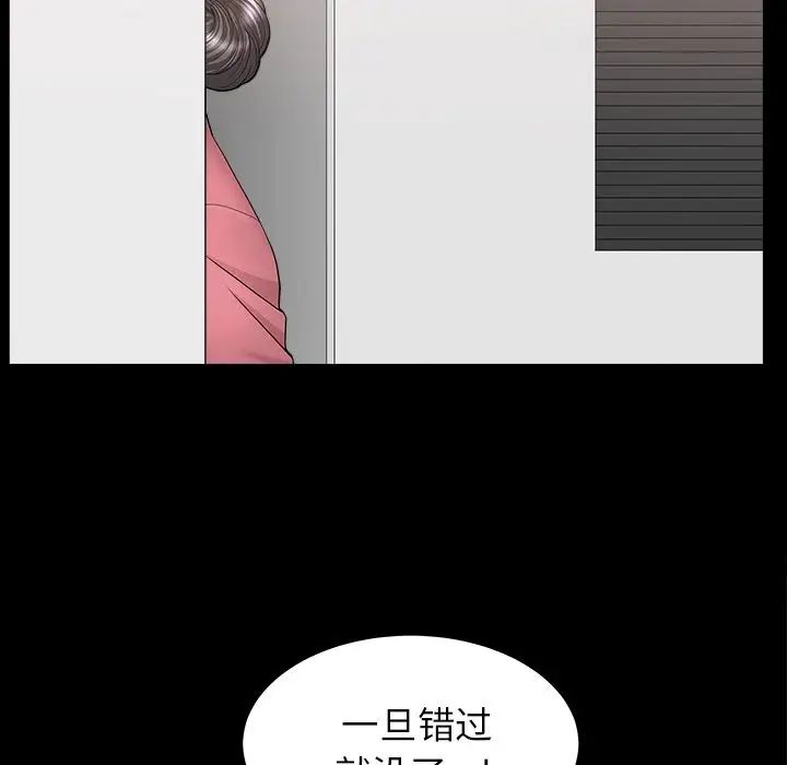 善良的她第24话