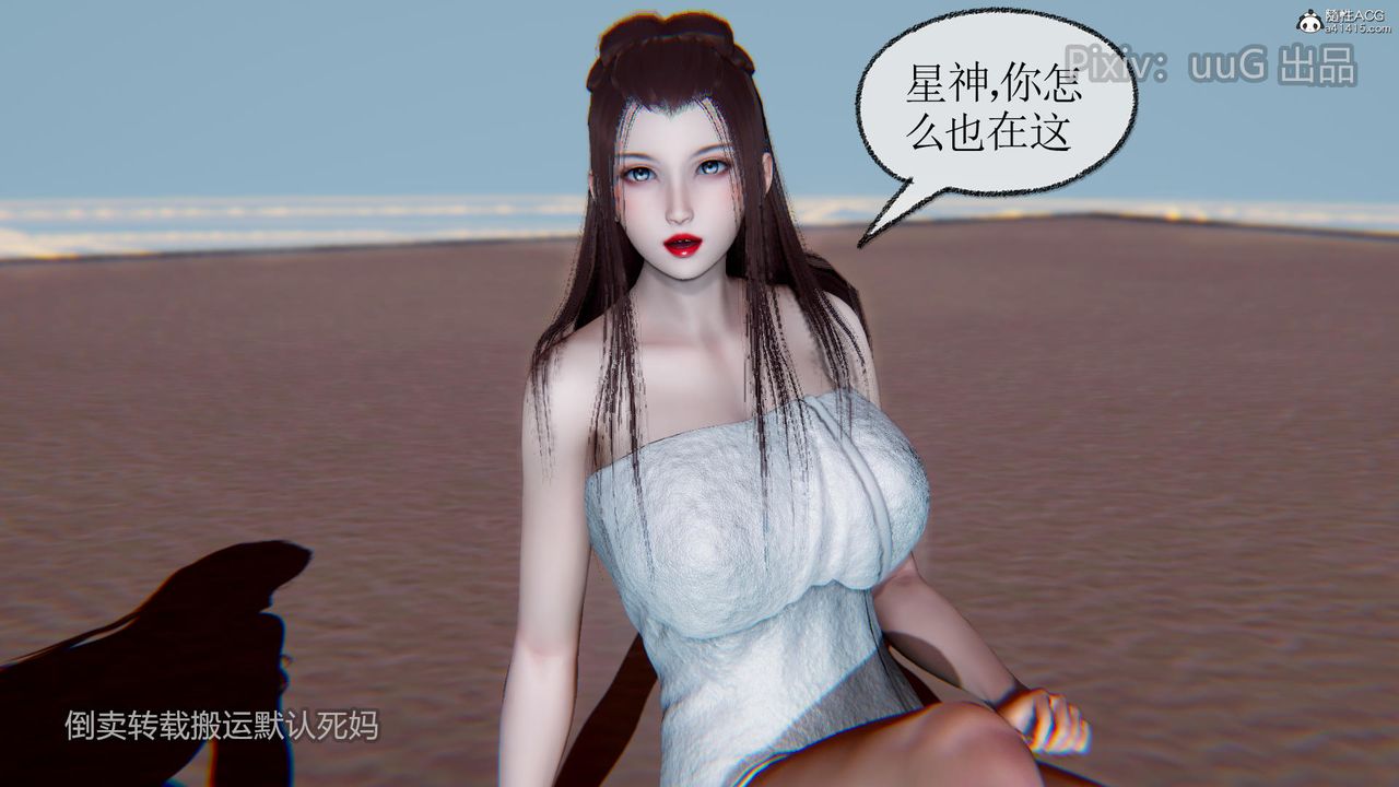 [3D]天命前传第16话