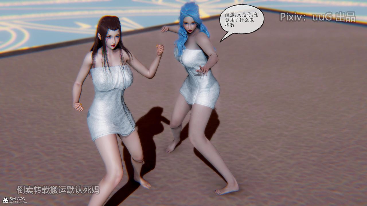 [3D]天命前传第16话