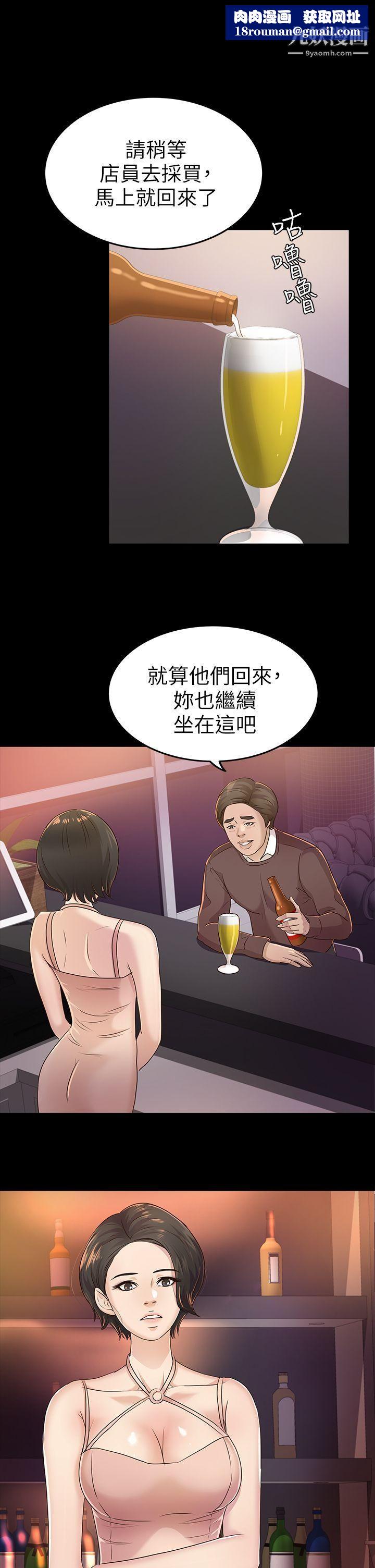 養女第21話-射在我嘴裡