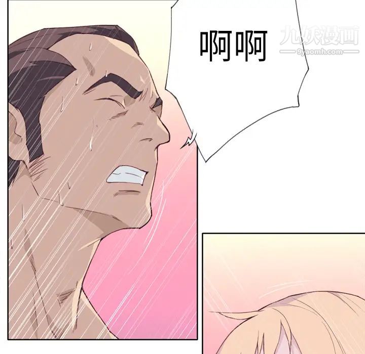 优质女人第10话