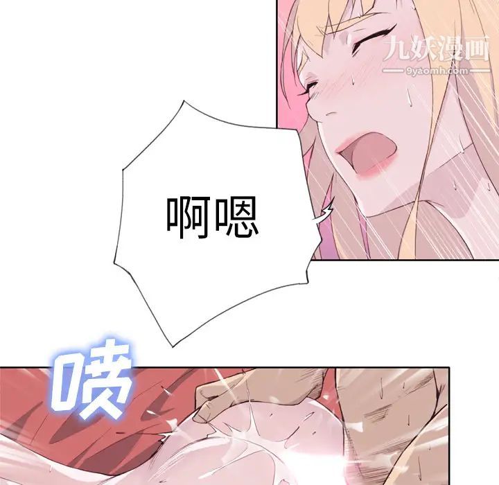 优质女人第10话