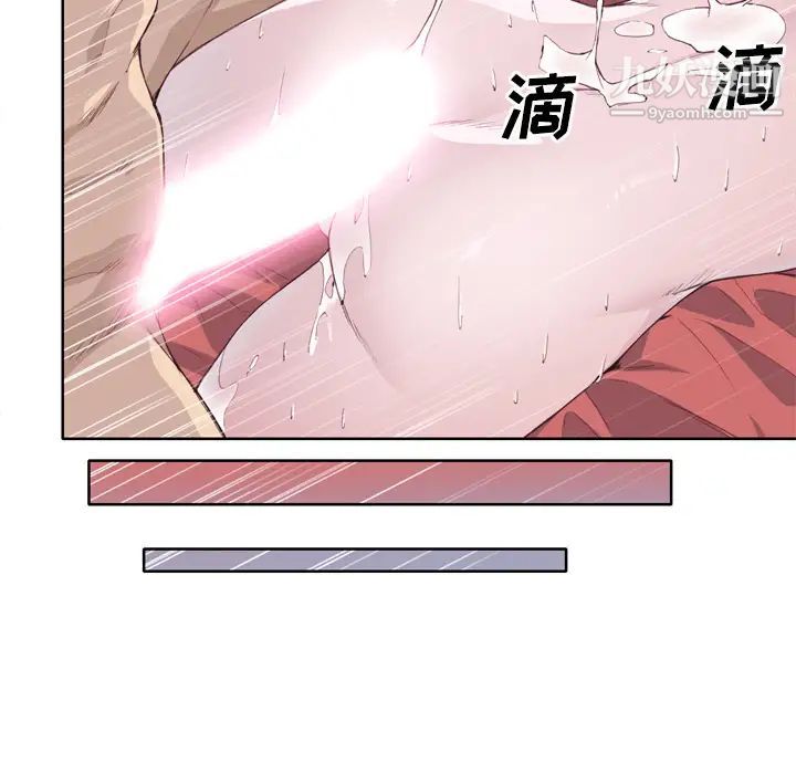 优质女人第10话