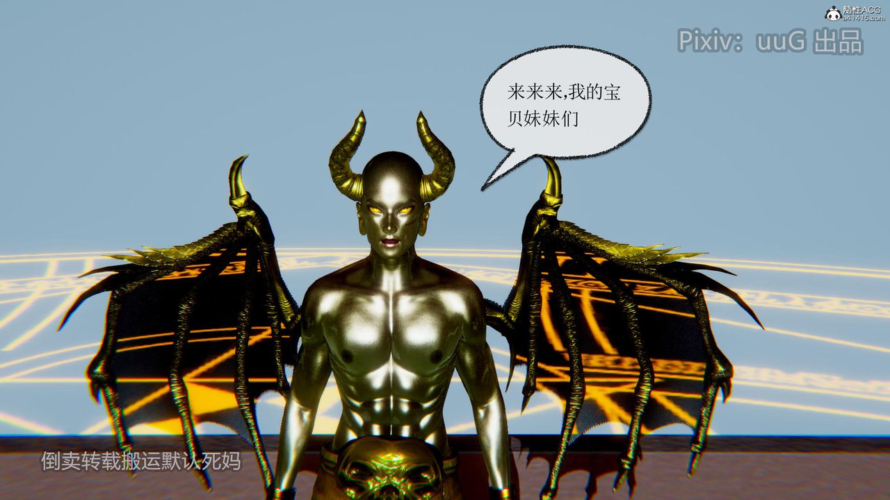 [3D]天命前传第16话