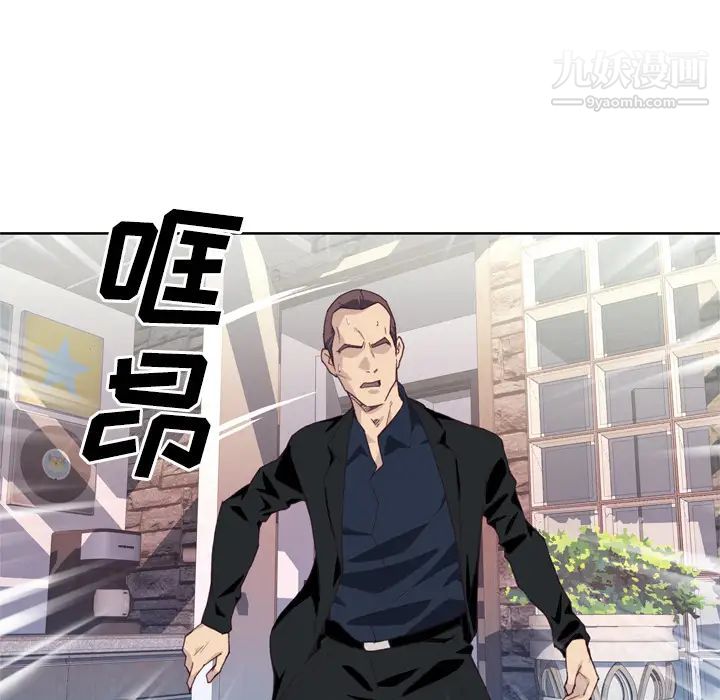 優質女人第10话