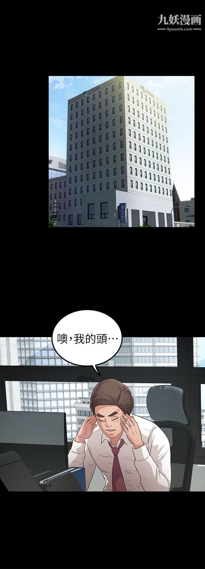 養女第21話-射在我嘴裡