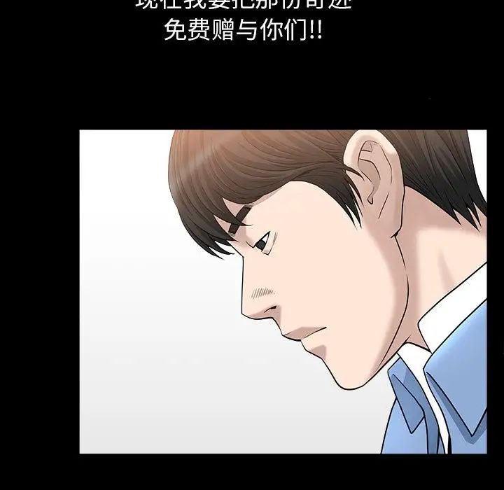 善良的她第24话