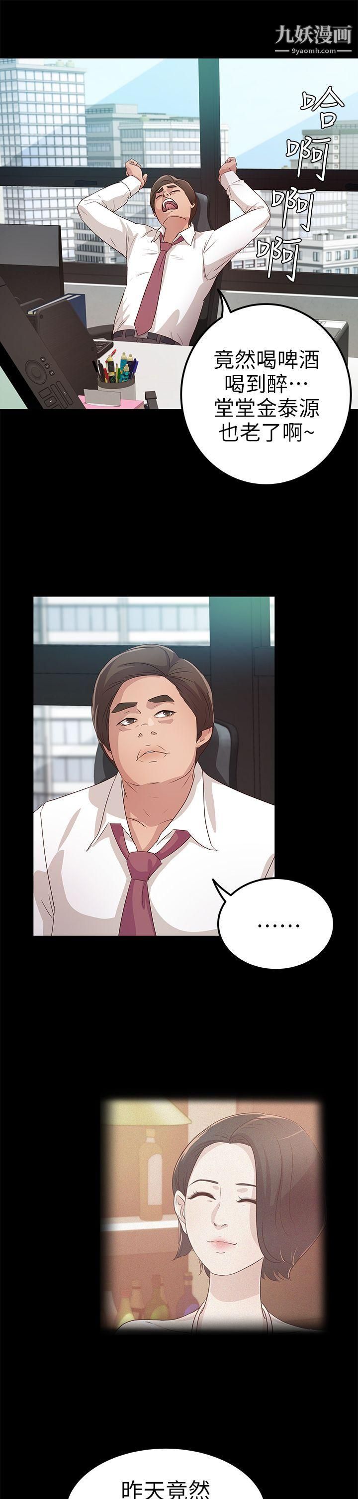 养女第21话-射在我嘴里