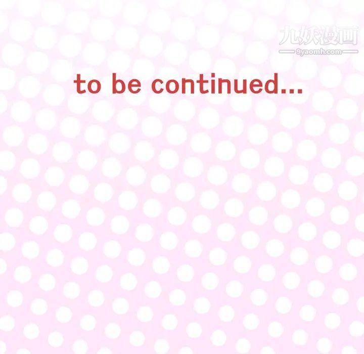 優質女人第10话