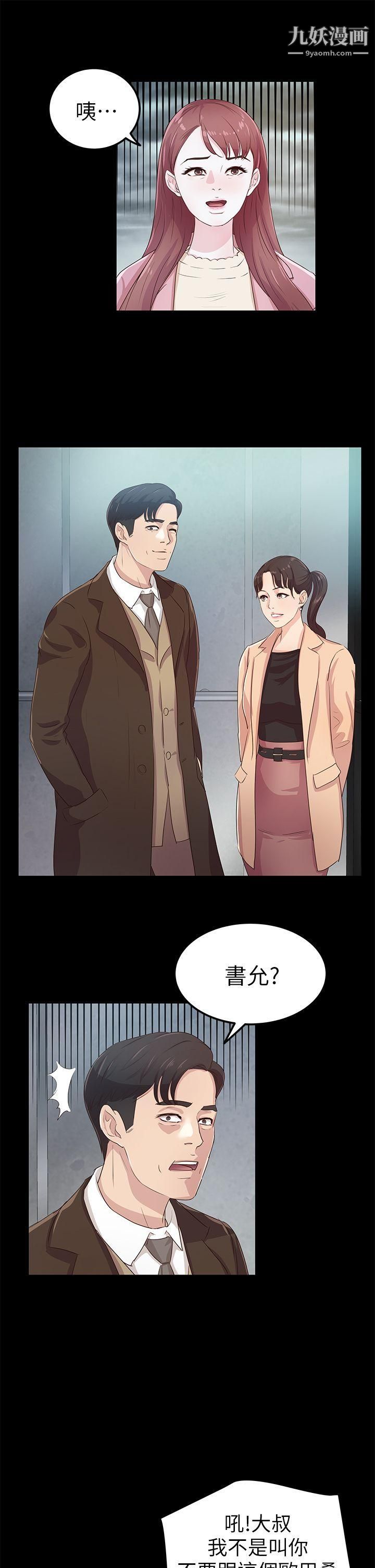 養女第21話-射在我嘴裡