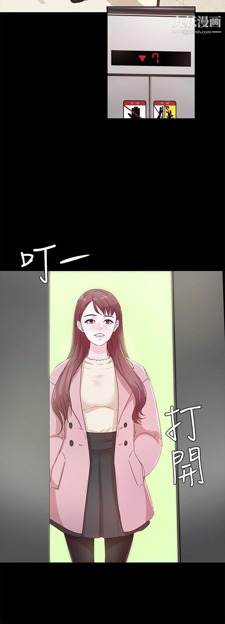 養女第21話-射在我嘴裡