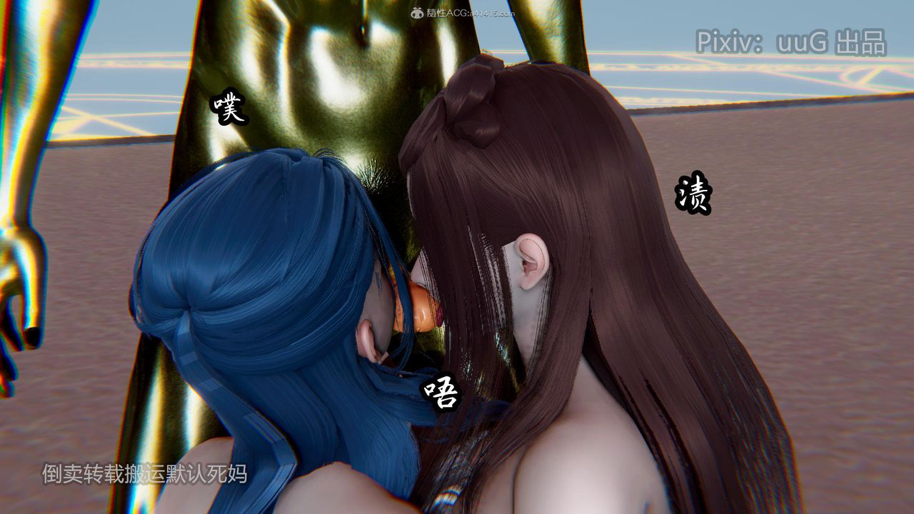 [3D]天命前傳第16話