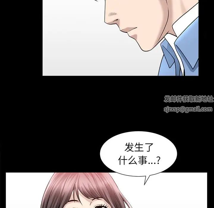 善良的她第24话