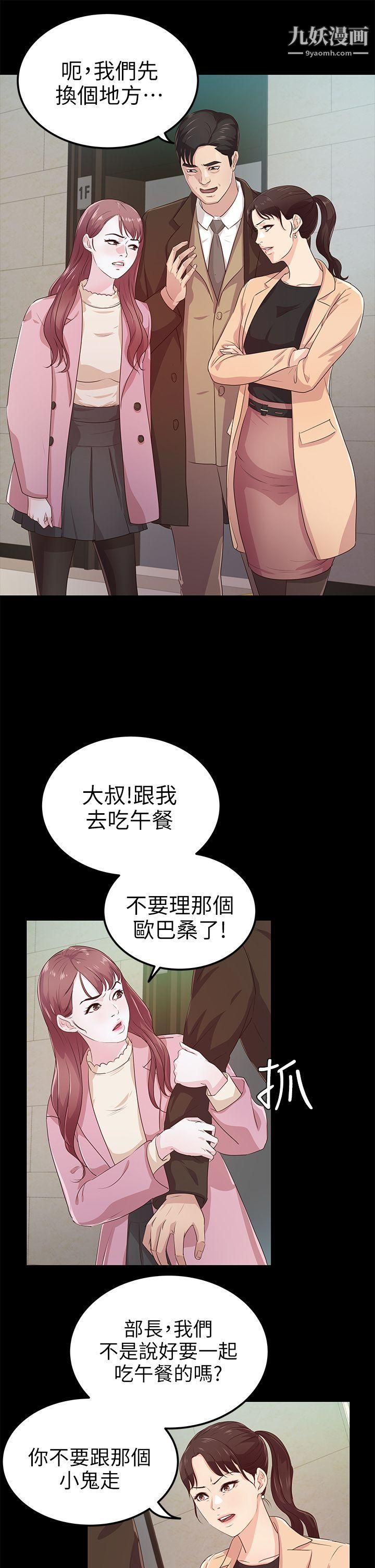 养女第21话-射在我嘴里