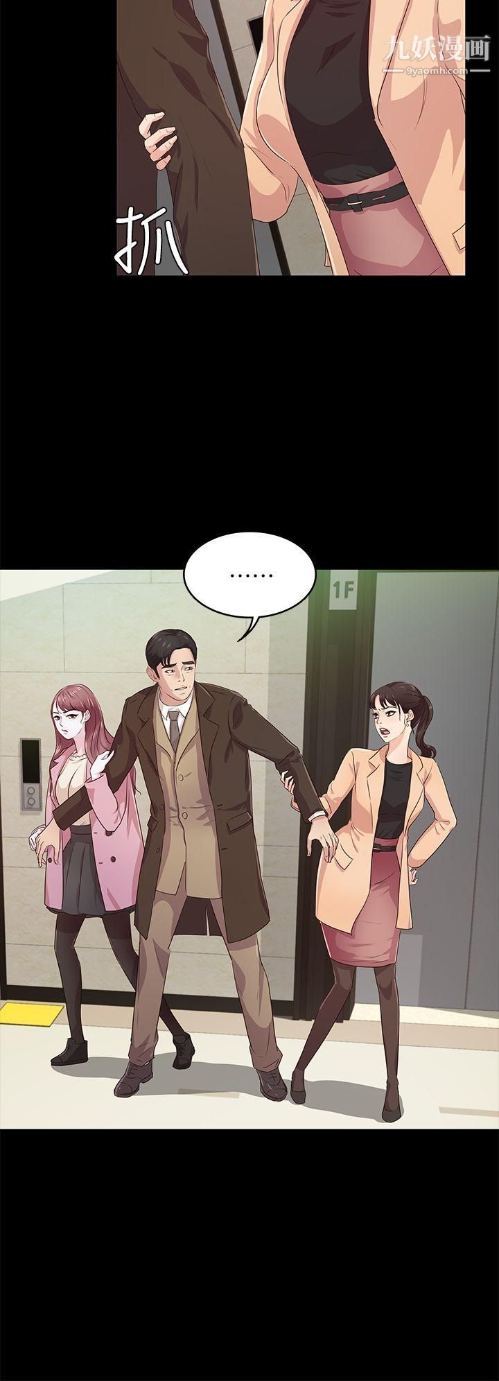 养女第21话-射在我嘴里