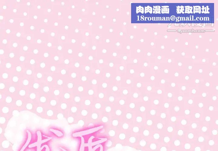 优质女人第11话