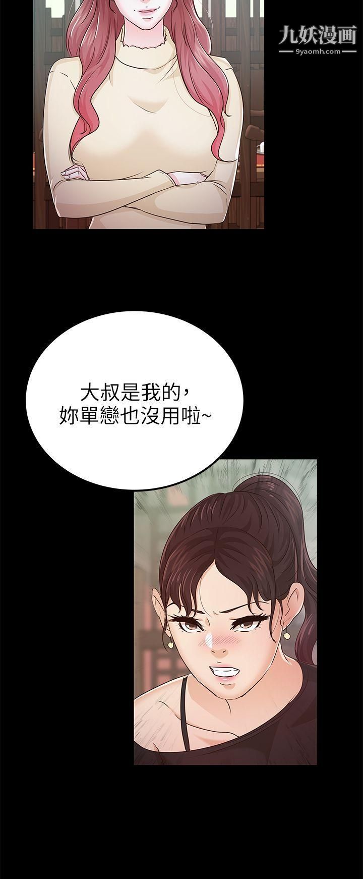 養女第22話-我也要盡情地做愛