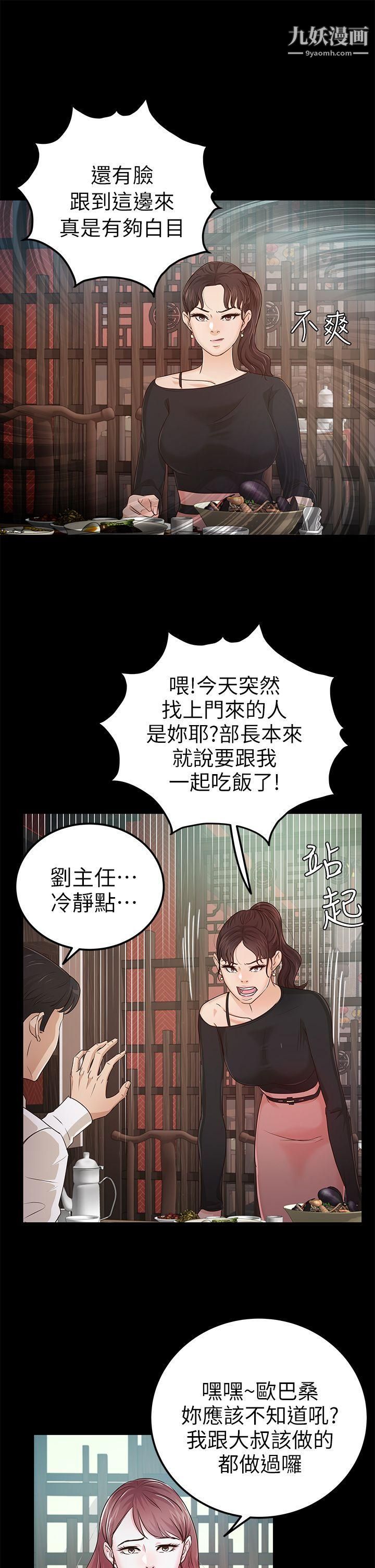 养女第22话-我也要尽情地做爱