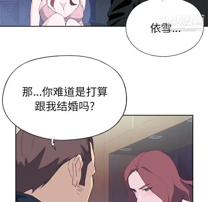 优质女人第11话