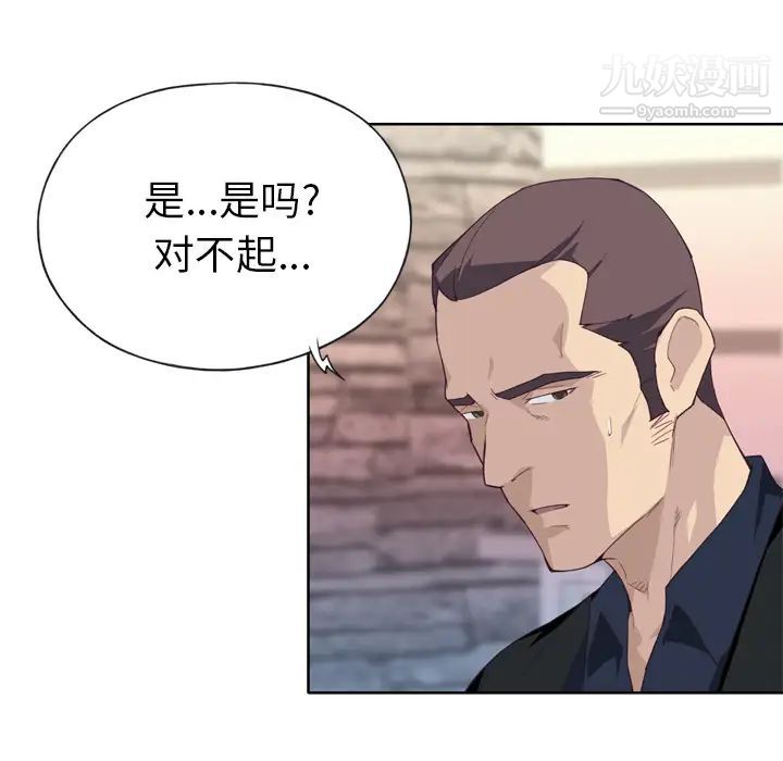 优质女人第11话