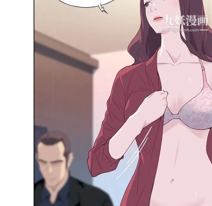 优质女人第11话