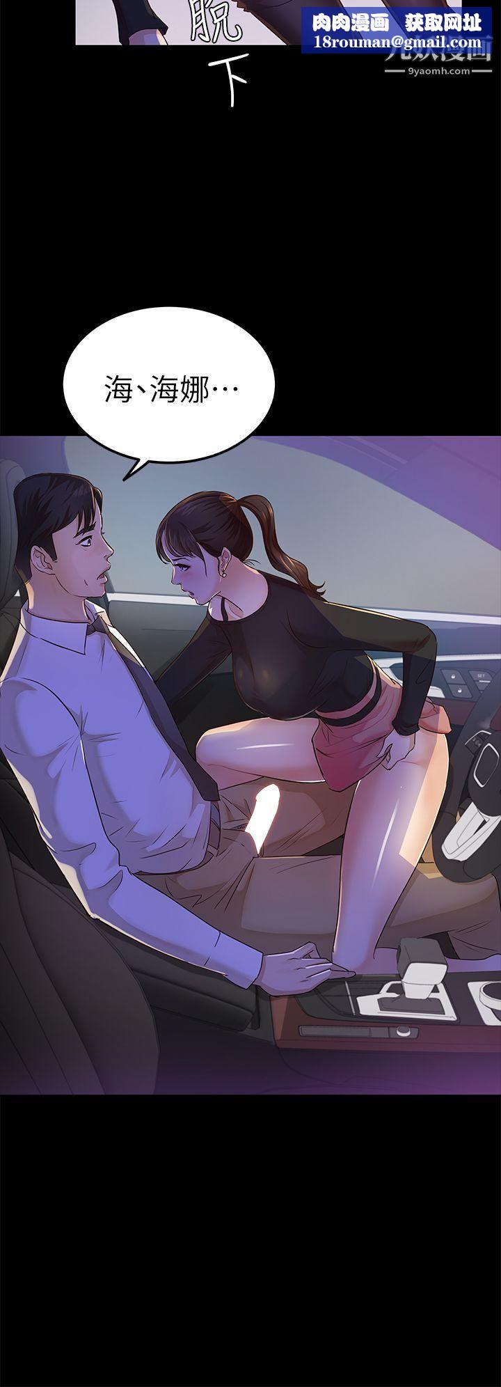 养女第22话-我也要尽情地做爱