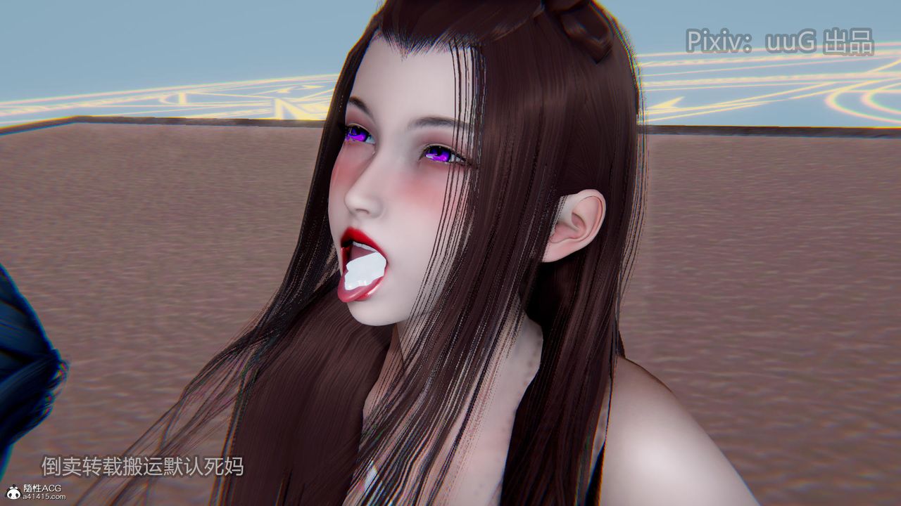 [3D]天命前傳第17話