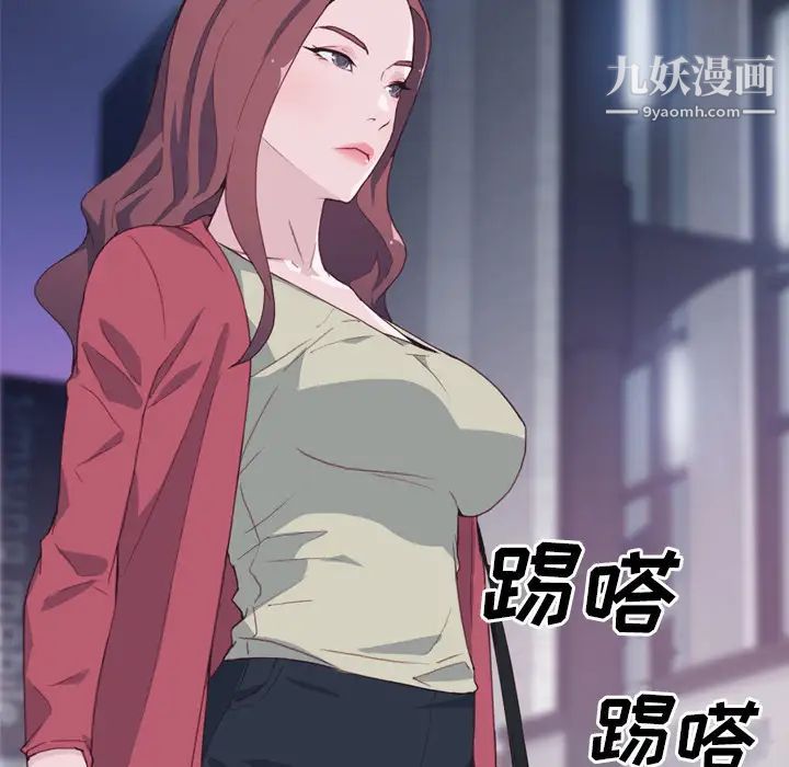 優質女人第11话