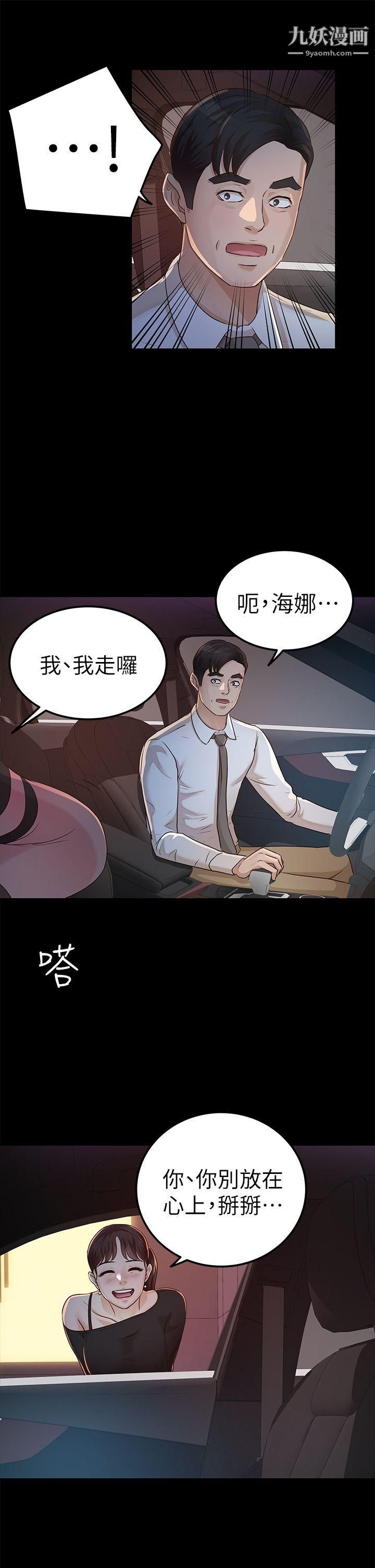 养女第22话-我也要尽情地做爱