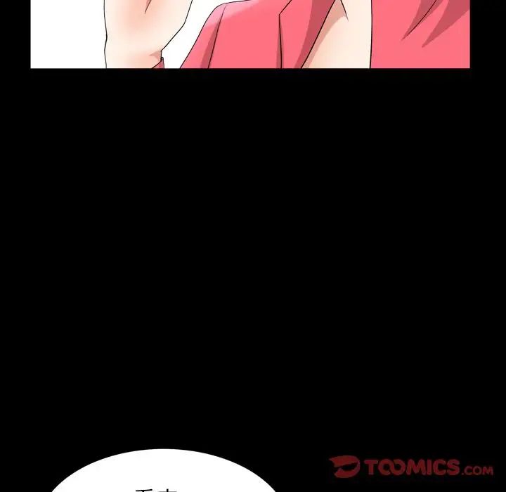 善良的她第25话