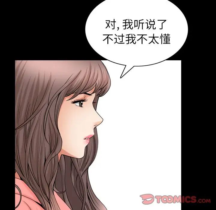 善良的她第25话