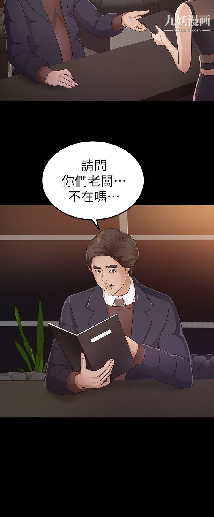 养女第22话-我也要尽情地做爱