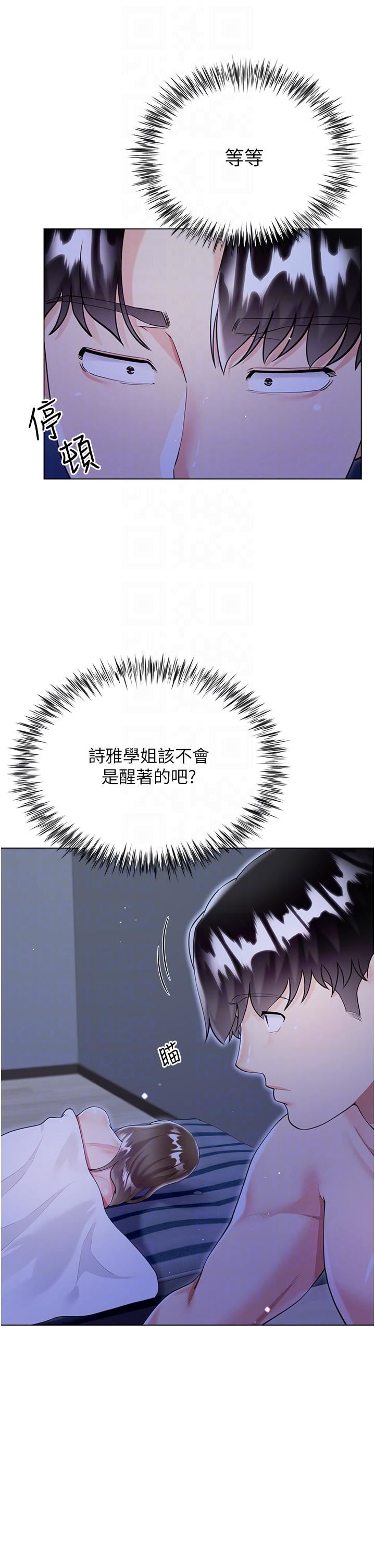 大嫂的裙子第42话-快来帮我灭火