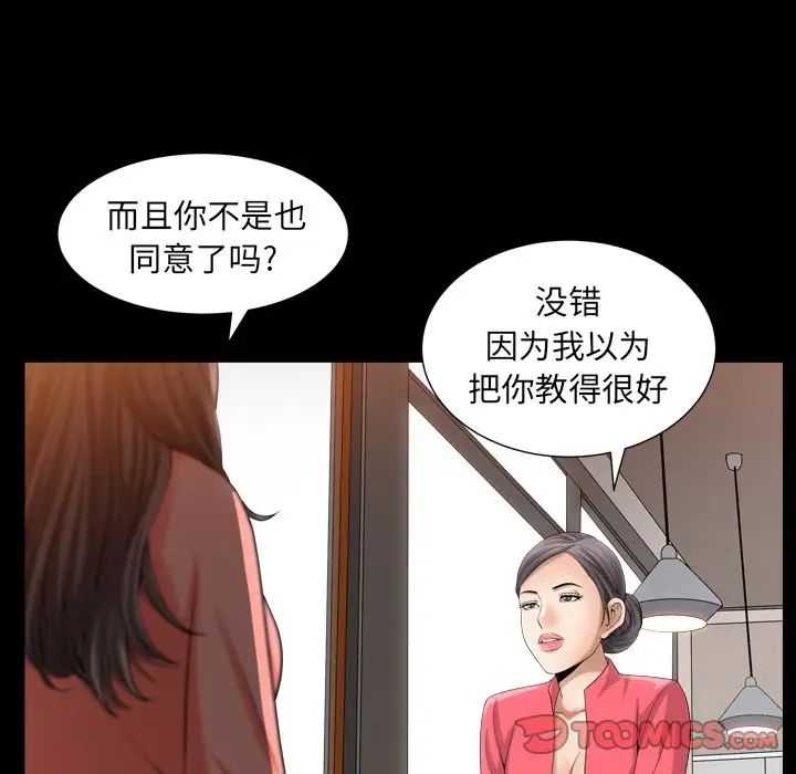 善良的她第25话