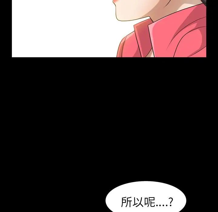 善良的她第25話